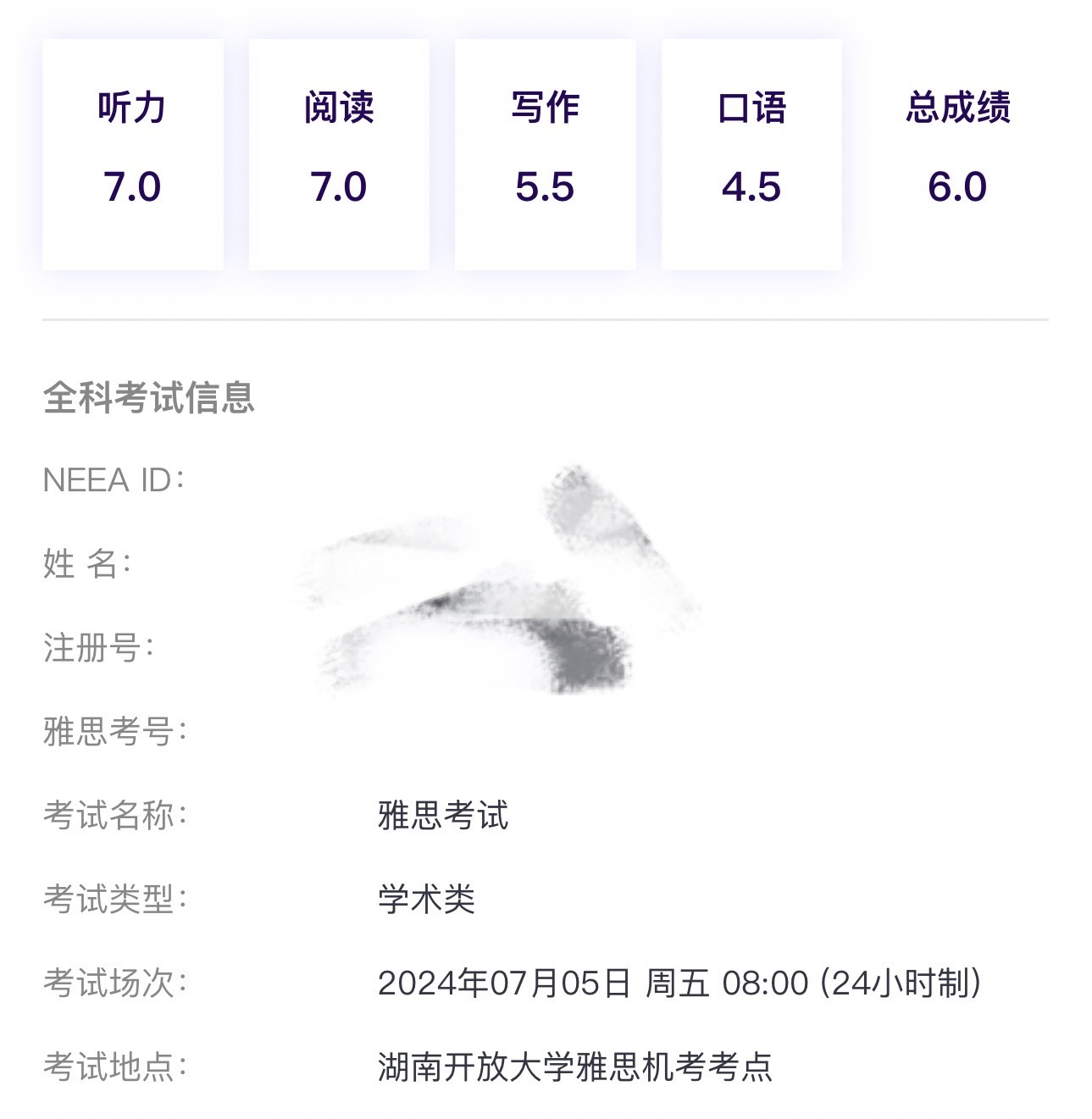 p人的超绝松弛感：虽然一整年都在gap但对自己英语过于自信，8.19的ddl一直