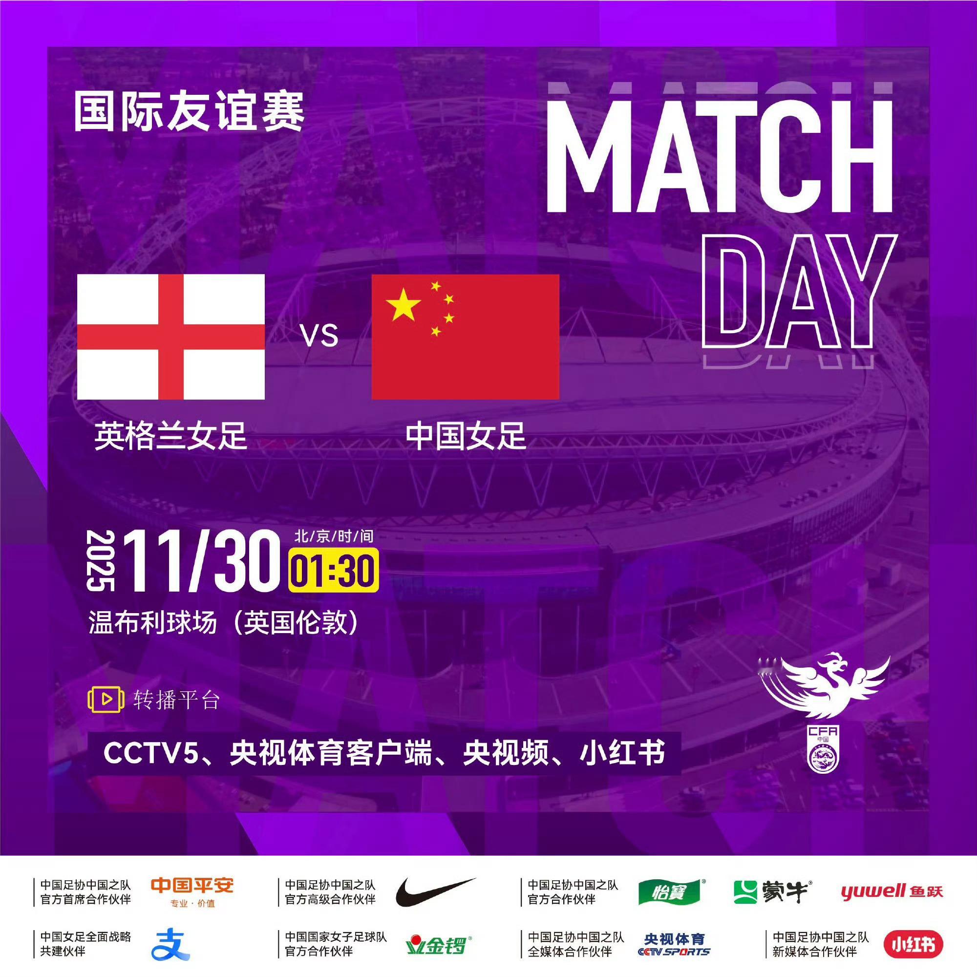 有奖的答题：温布利大球场，座落在哪个国家？获奖为盲盒式（非V十会员可获奖） 