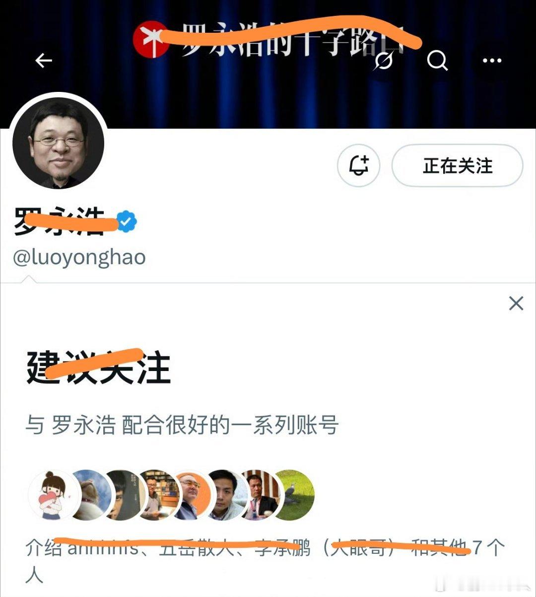 罗永浩在推特注册了，他说企业需要可以申请VPN的。看来推特的人工智能做的还可以，