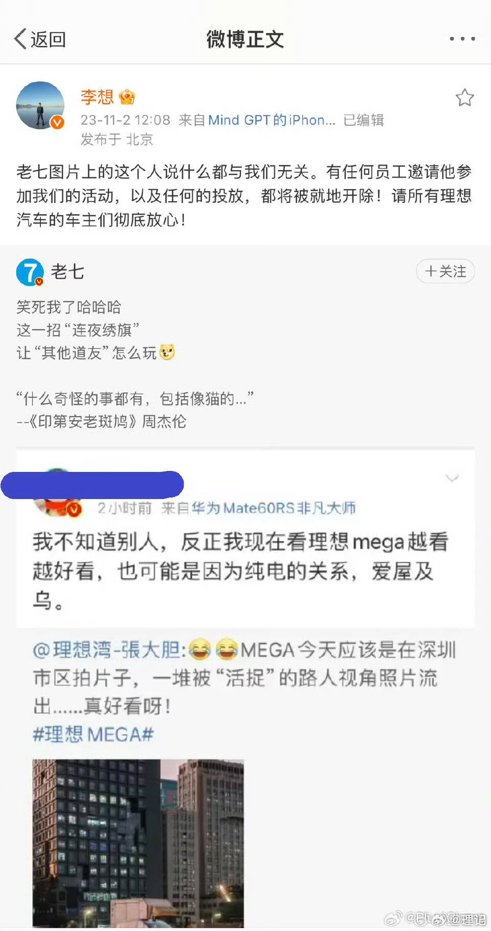 「我是怎么跟理想“好”上的」刚跟理想那边接触上，我就问他，你是不是不想干了，然后