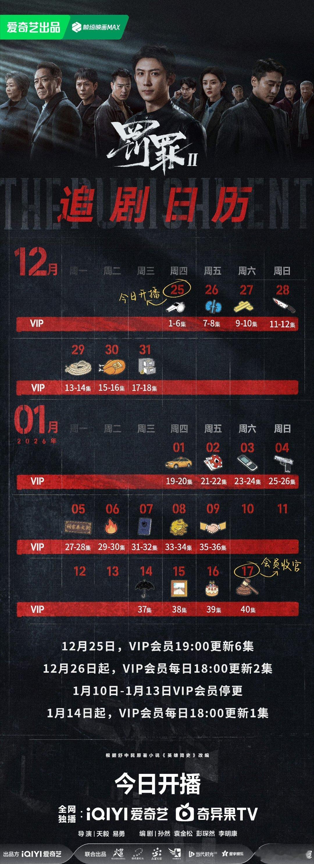 黄景瑜这辈子别想坐我车了我可以坐他车吗？ 现在发车黄景瑜罚罪2 黄景瑜秦枫 春节