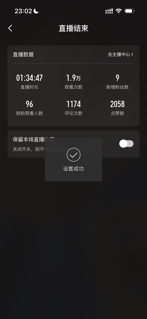 昨晚真的是我玩儿微博以来直播最火的一次了都来吃瓜的 