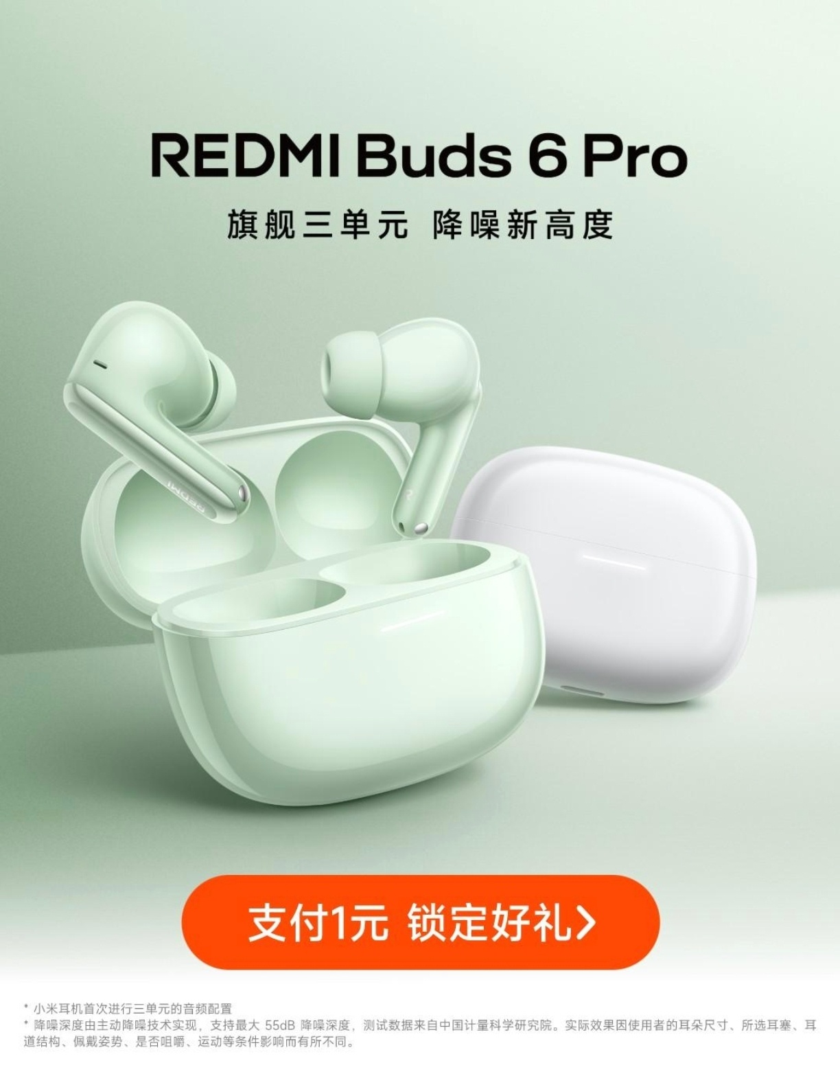 REDMI Buds 6 Pro也上线了小米商城预约界面。 