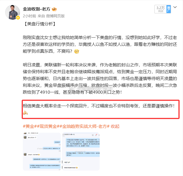 美盘的探底回升比咱们预计的要晚一些，不过好在空的趋势是暂时止住了，接下来还要看凌