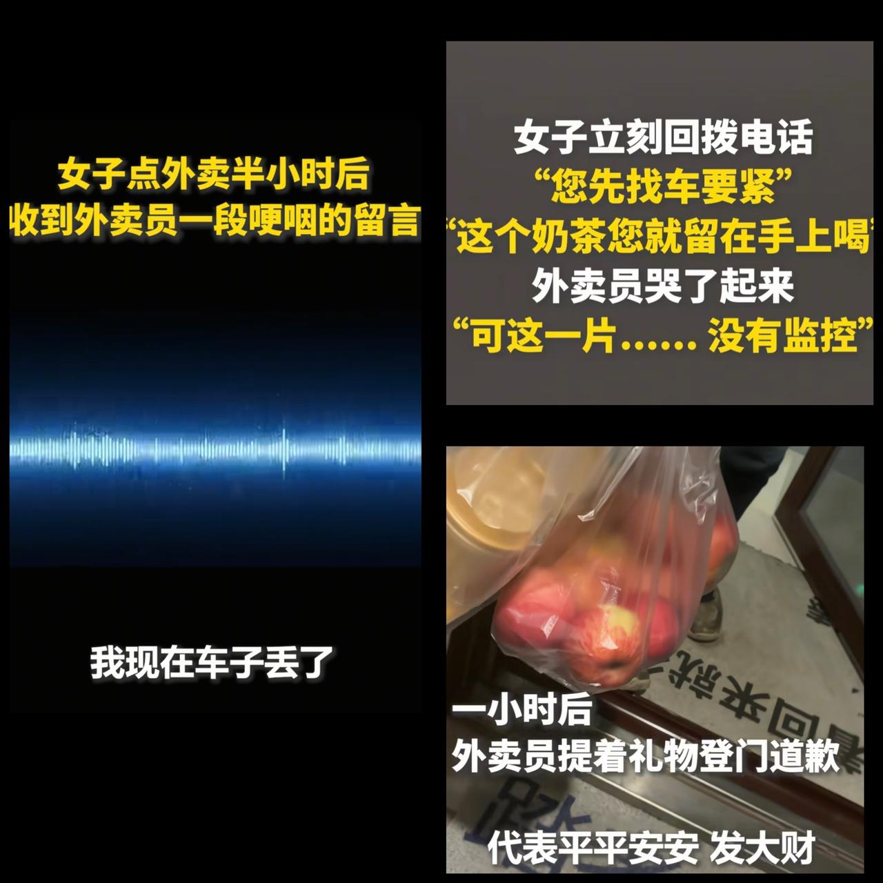 谁懂啊，莫名的看哭了！
刚刷到这个视频直接破防了，
双向奔赴的善意真的太感人！