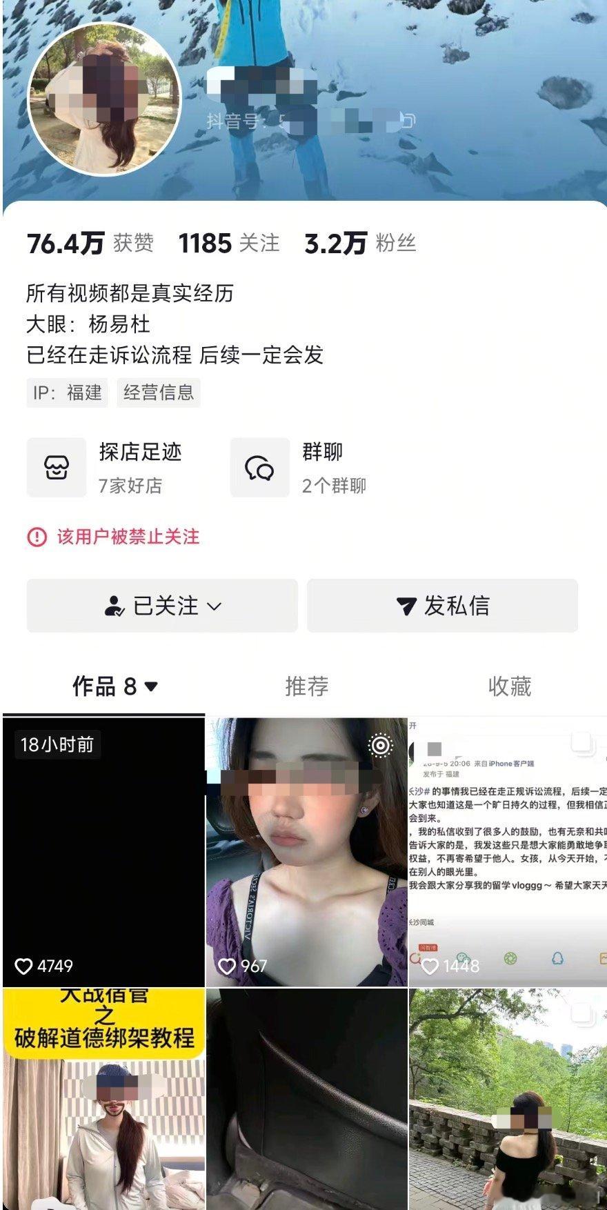 【摸臀事件女子账号被禁止关注】近日，4岁男童被指摸臀事件引发热议。据媒体报道，湖