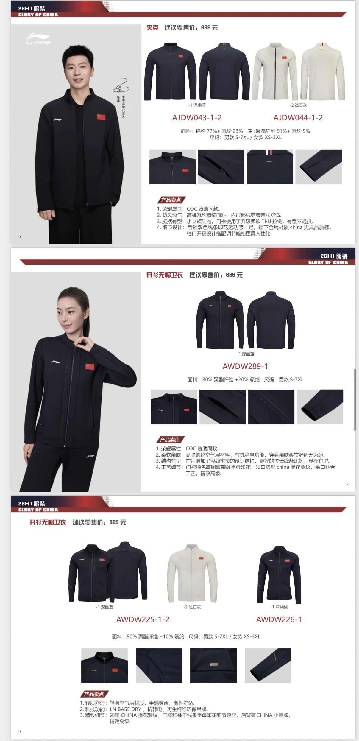 李宁给我们拍成玉米8 