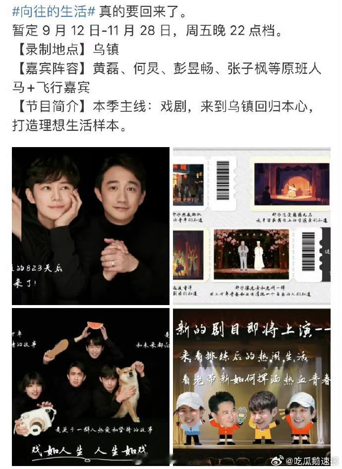 《向往的生活》没有张艺兴了，好舍不得 [融化]。他在节目里的样子历历在目，常驻名