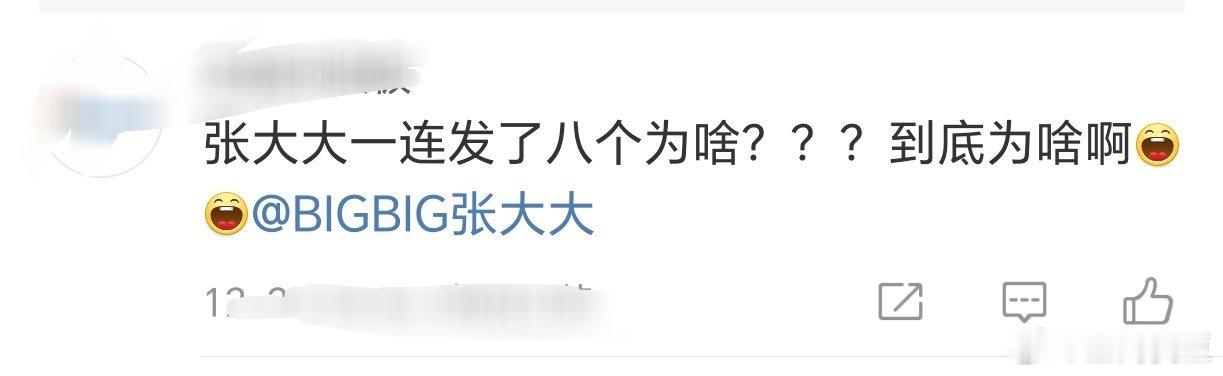 张大大一连发了八个为啥  张大大来吉林只有第一次和无数次 来赞叹吉林真的太好玩了