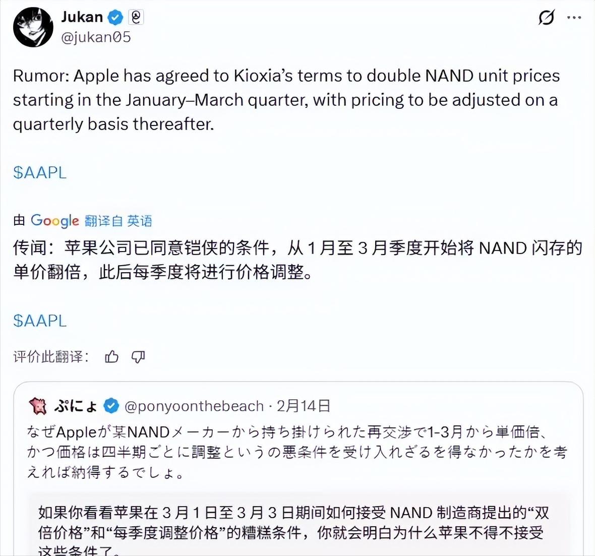 啊这，内存涨价影响这么大的嘛？[笑哭]消息称苹果已接受铠侠闪存涨价 100%[捂