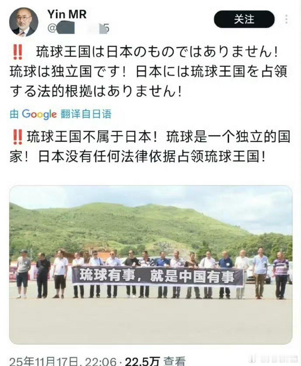 琉球人打出横幅：琉球有事就是中国有事。 痛斥日本强占琉球是非法的！ 