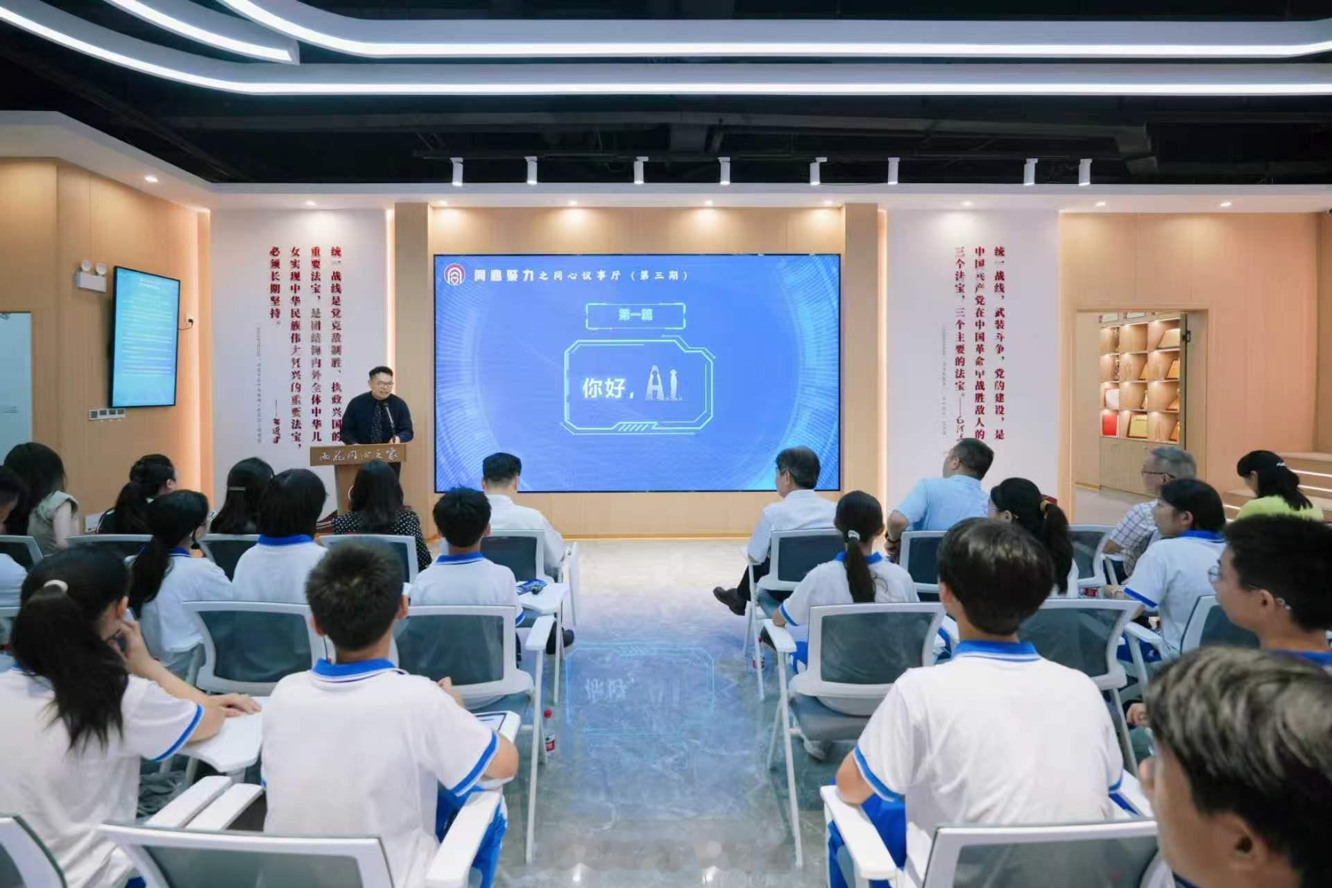 来长沙雨花同心之家寻AI最大公约数 【雨花同心之家“同心议事厅（第三期）”专题分
