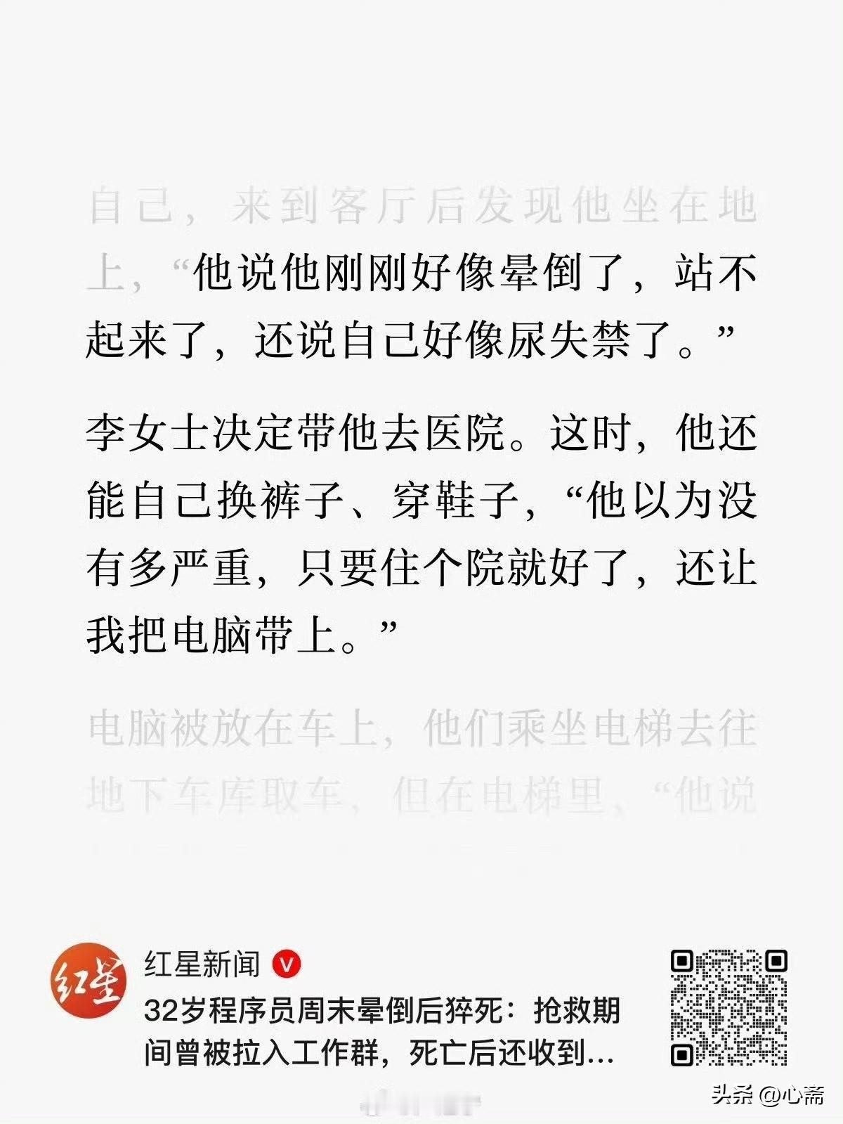 加班造成人间惨案，人都要死了还在催人加班……

就是一个有限游戏，但你以为还在无