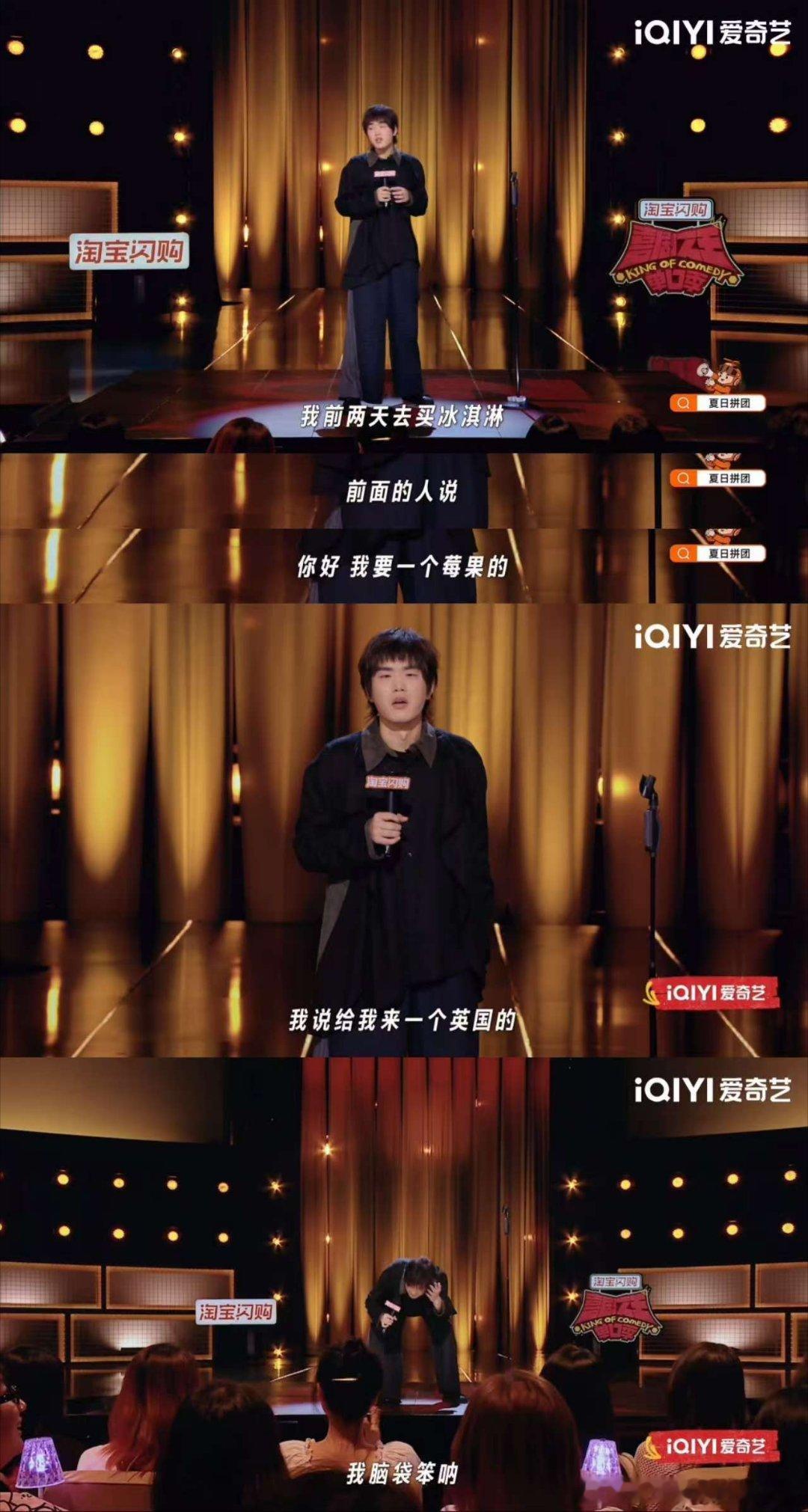 杨幂看林简七脱口秀崩溃了喜剧之王单口季“我脑袋笨呐”循环洗脑，杨幂笑到直不起腰，