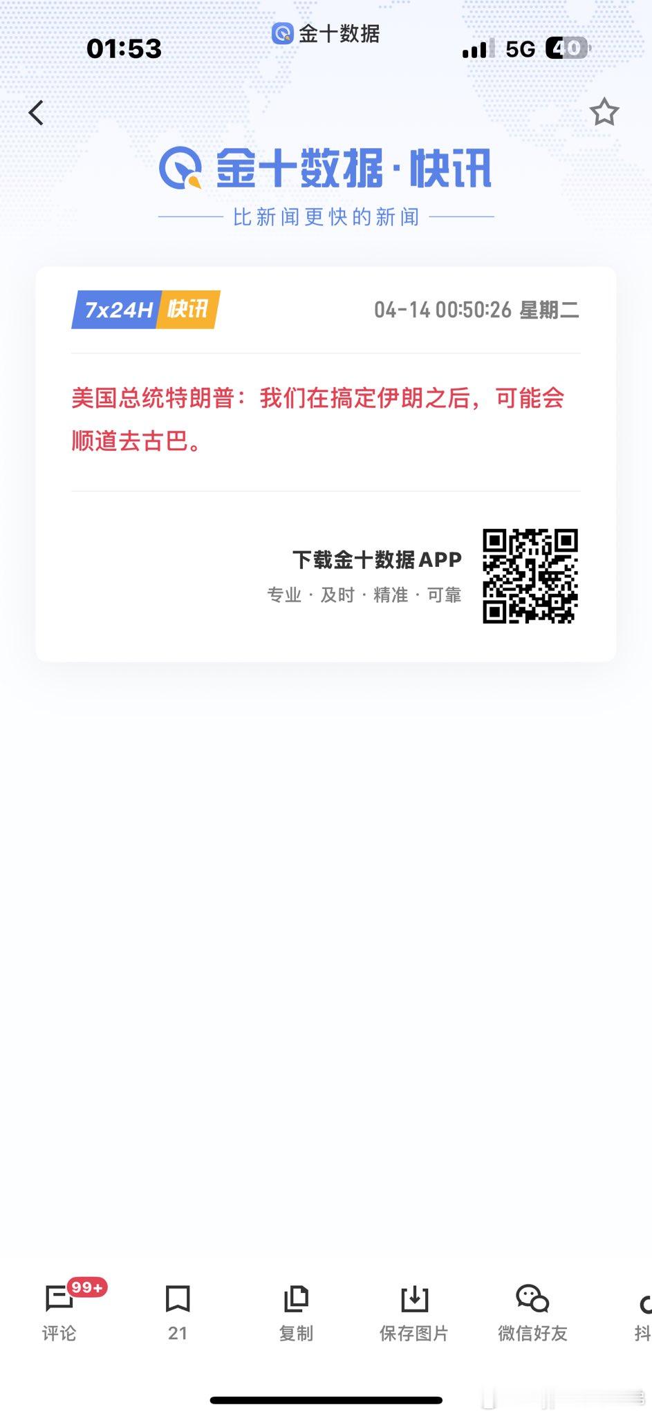 你丫是真泥马🐮皮 