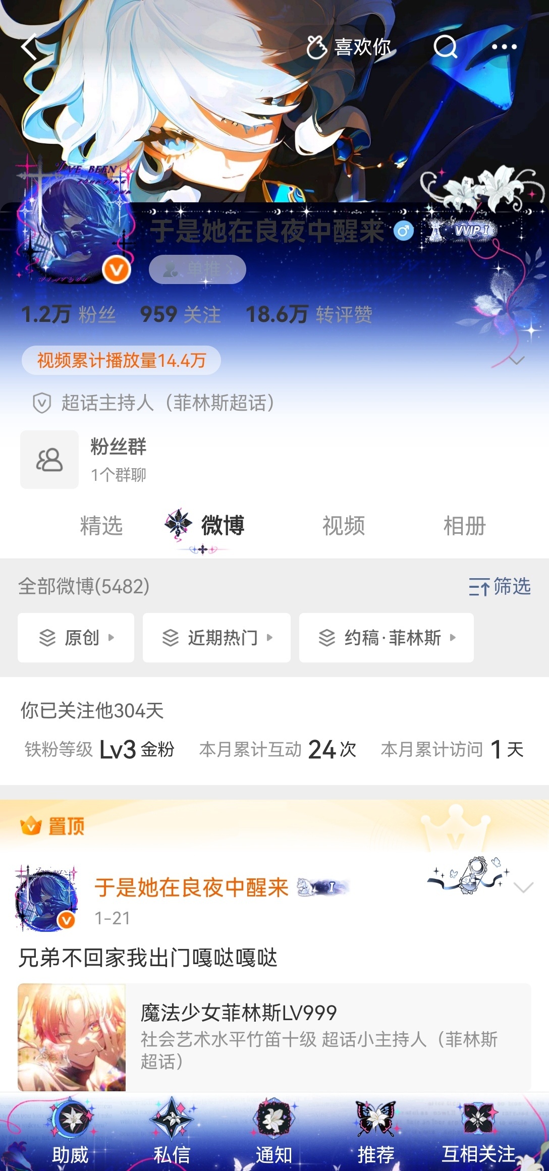 哥哥我们俩的这个这个主页好搭配呀