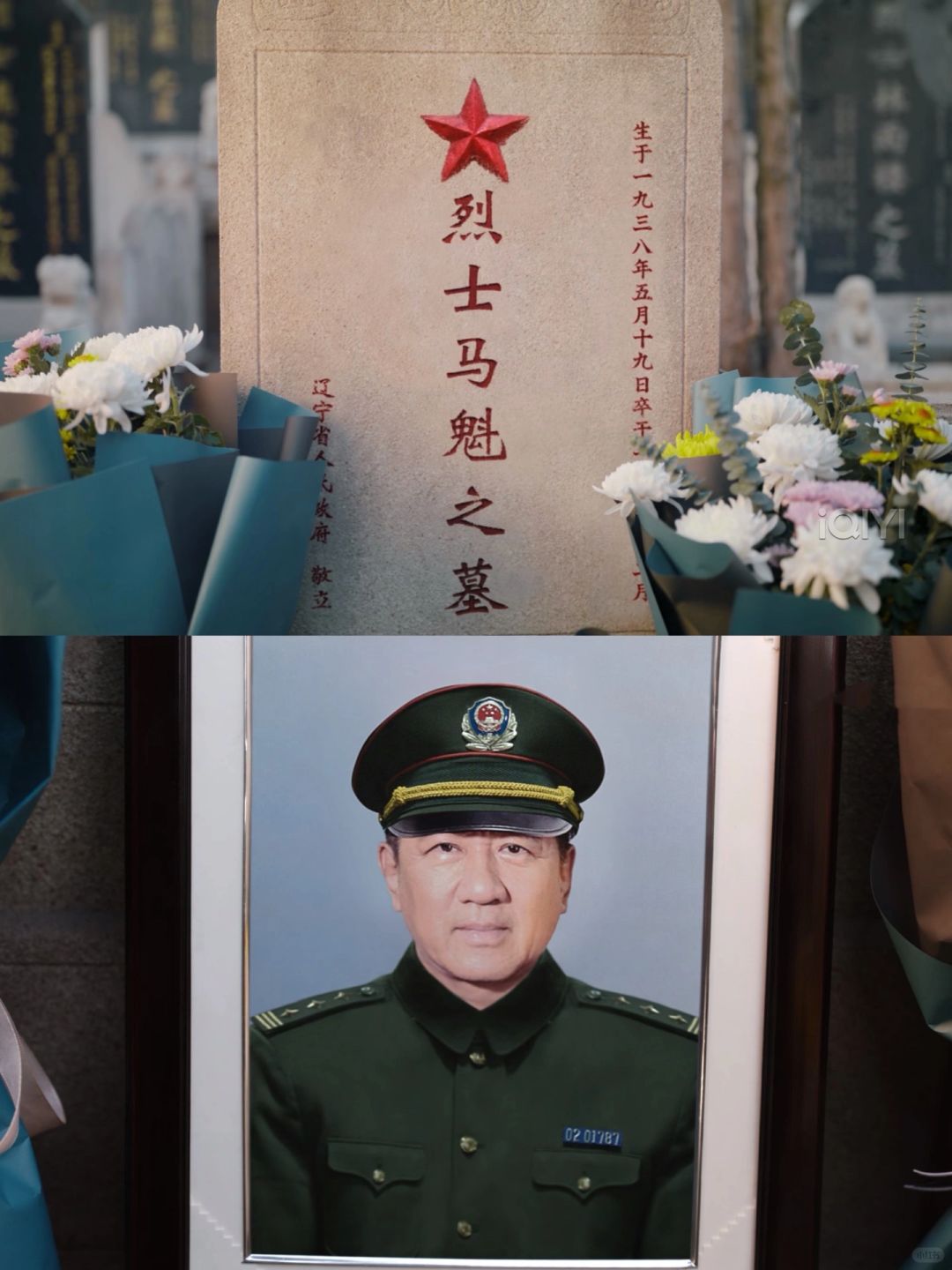 贾金龙被捕马魁牺牲 南来北往终落幕…