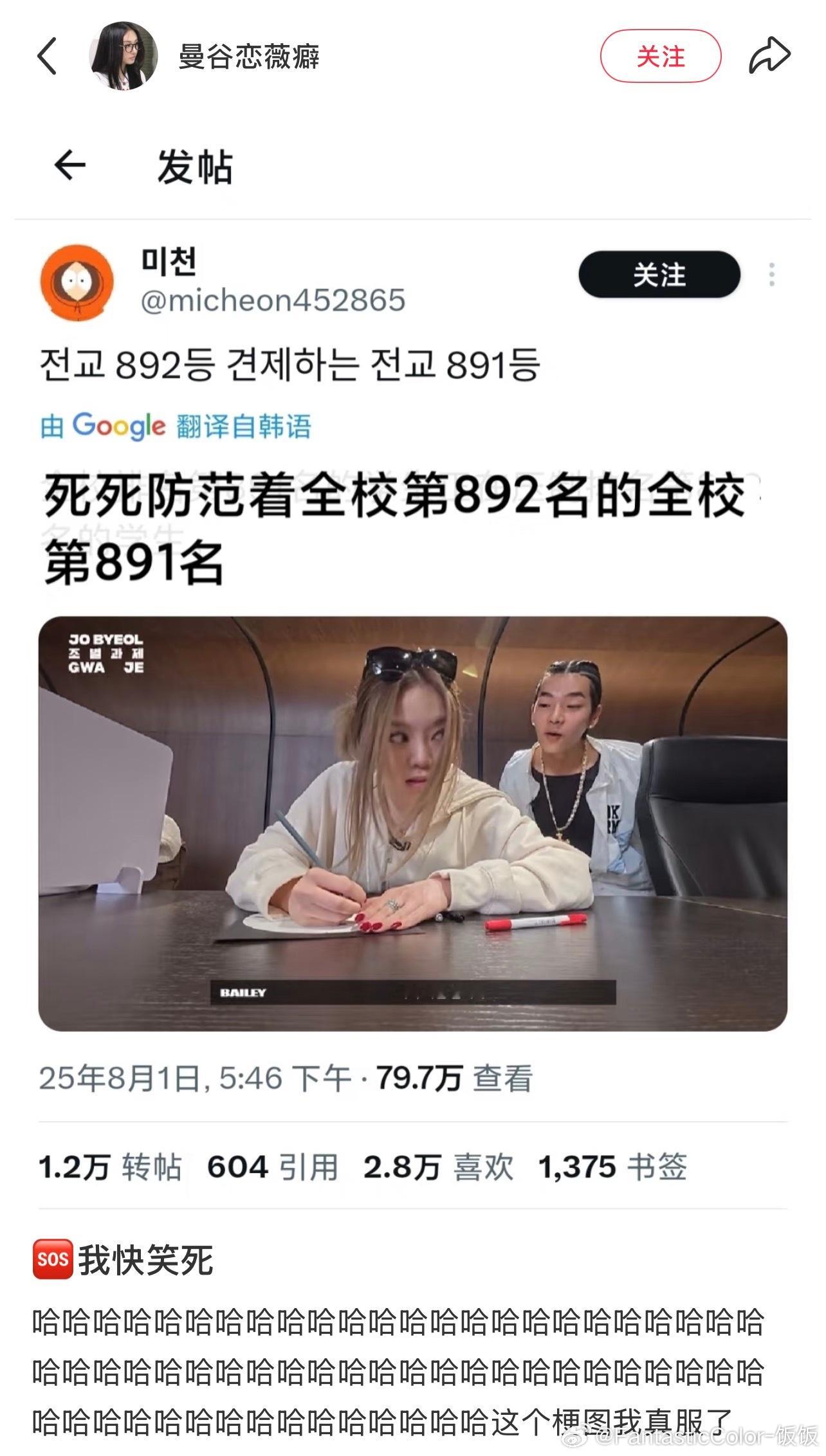 死死防范着全校第892名的全校第891名 ​​​