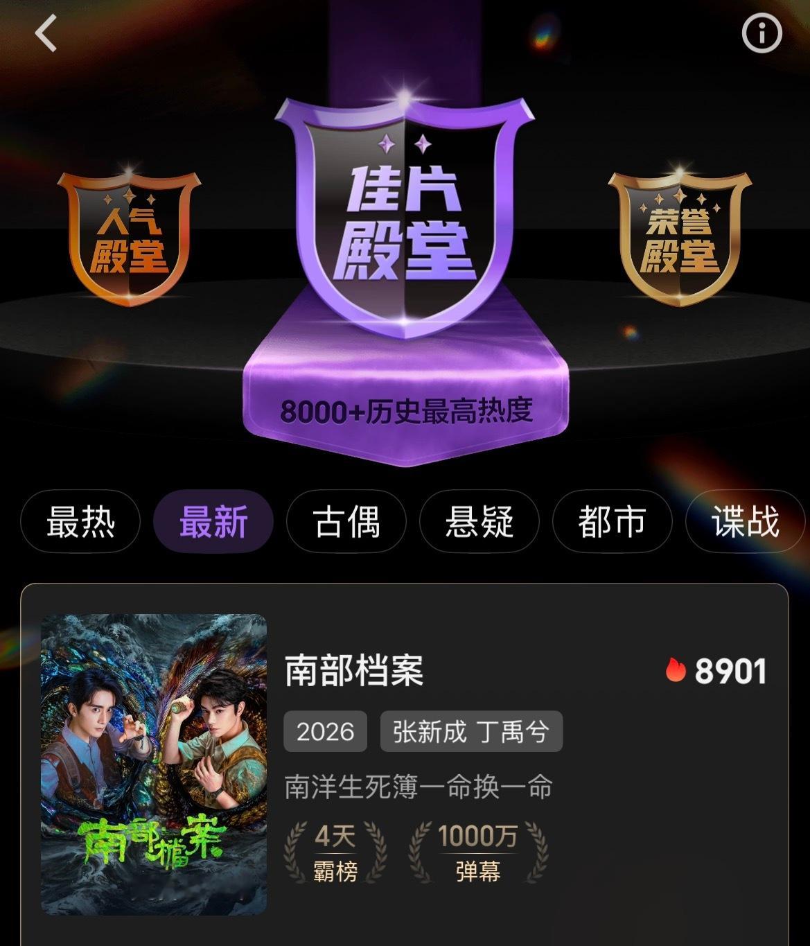 破第一个1000万弹幕