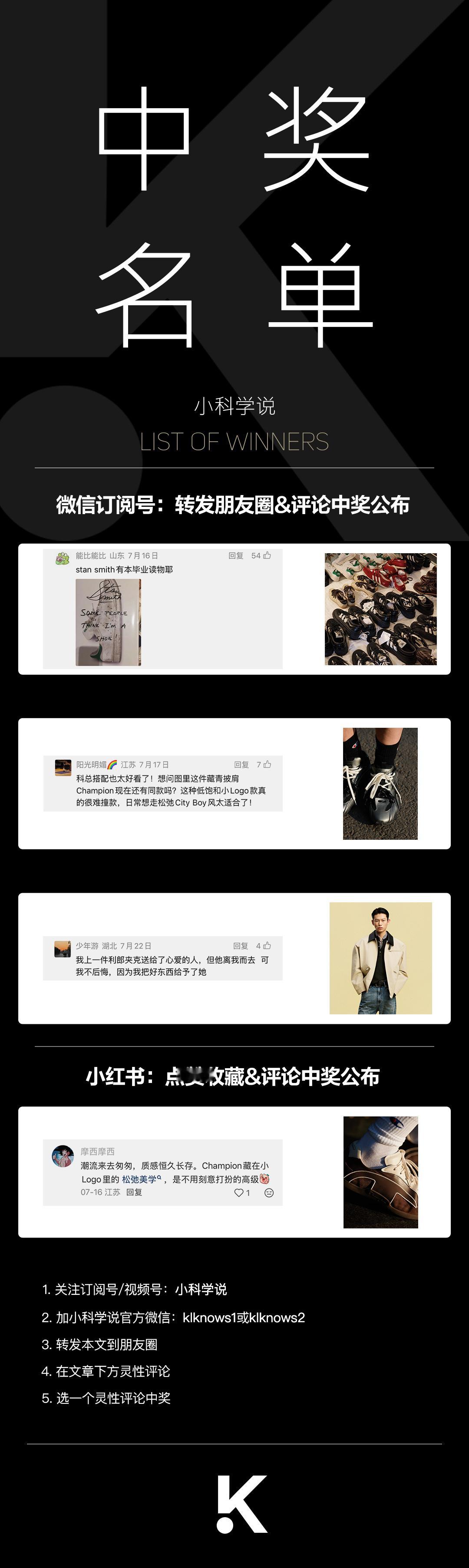 中奖结果公布 