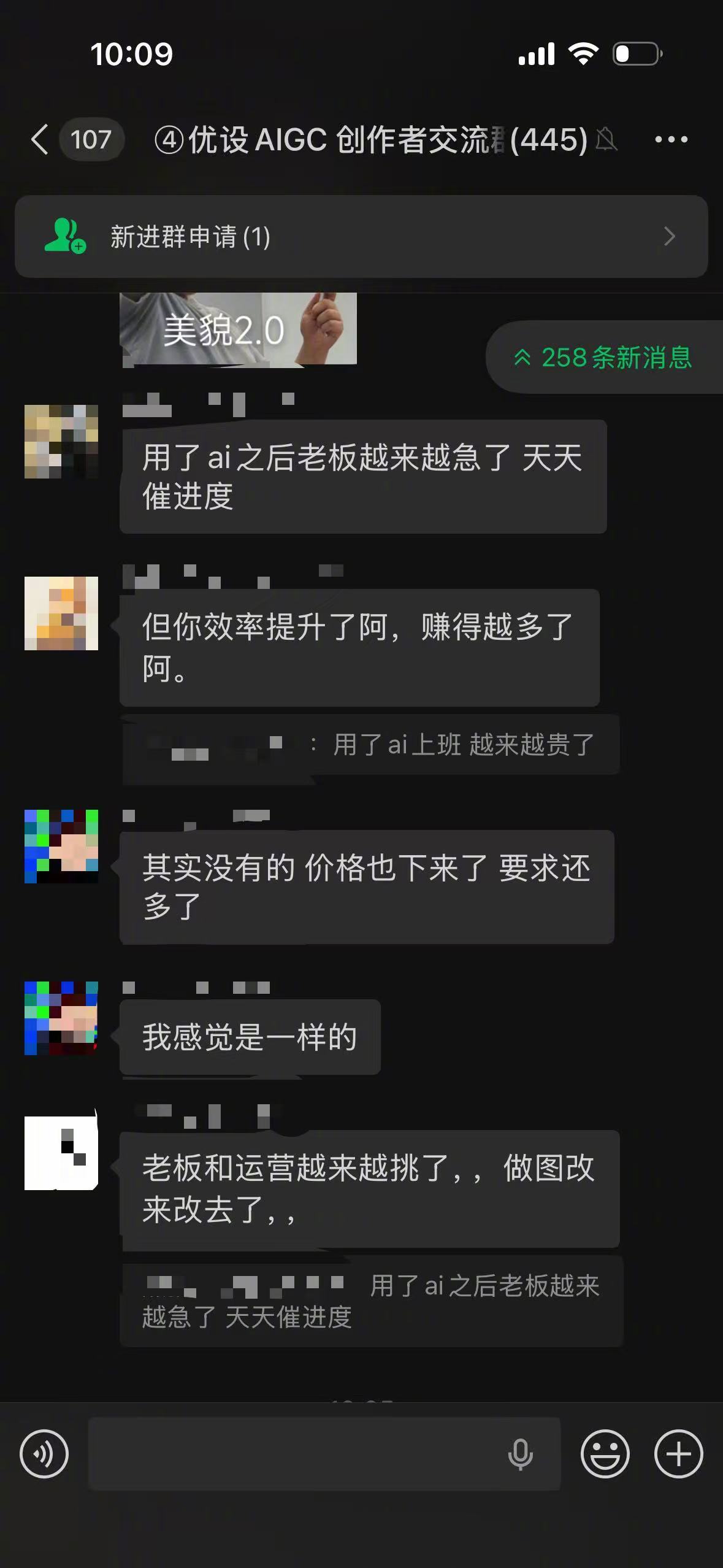 用上 AI 后，老板是不是都催得越来越急了？ 