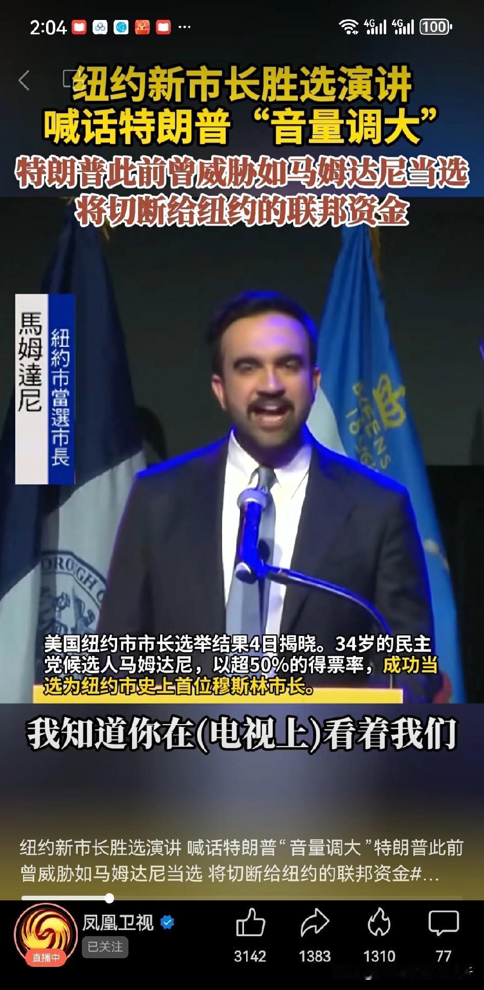 美国中央地方严重分裂啊