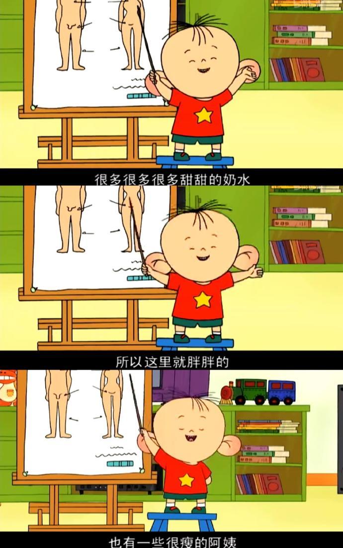 《大耳朵图图》很少有动画片认真讲性教育死亡教育的 
