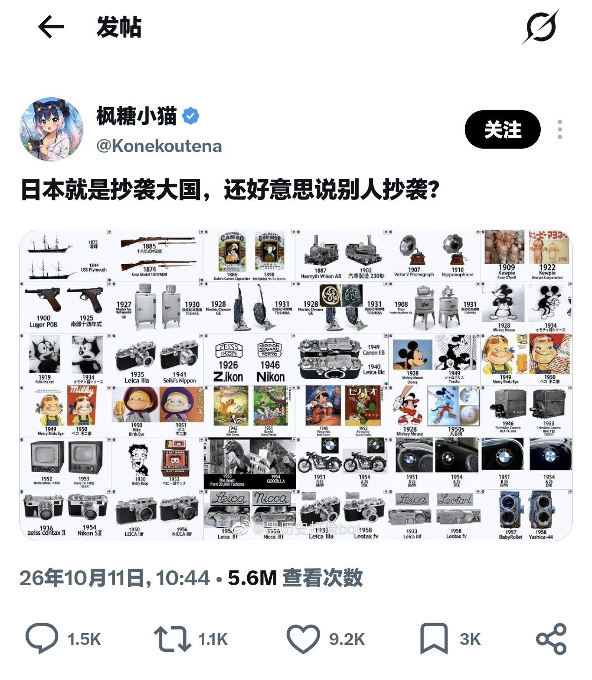 总爱指责中国抄袭，日本人是真不知道日本是抄袭大国吗？

其实没几个中国人会主动去