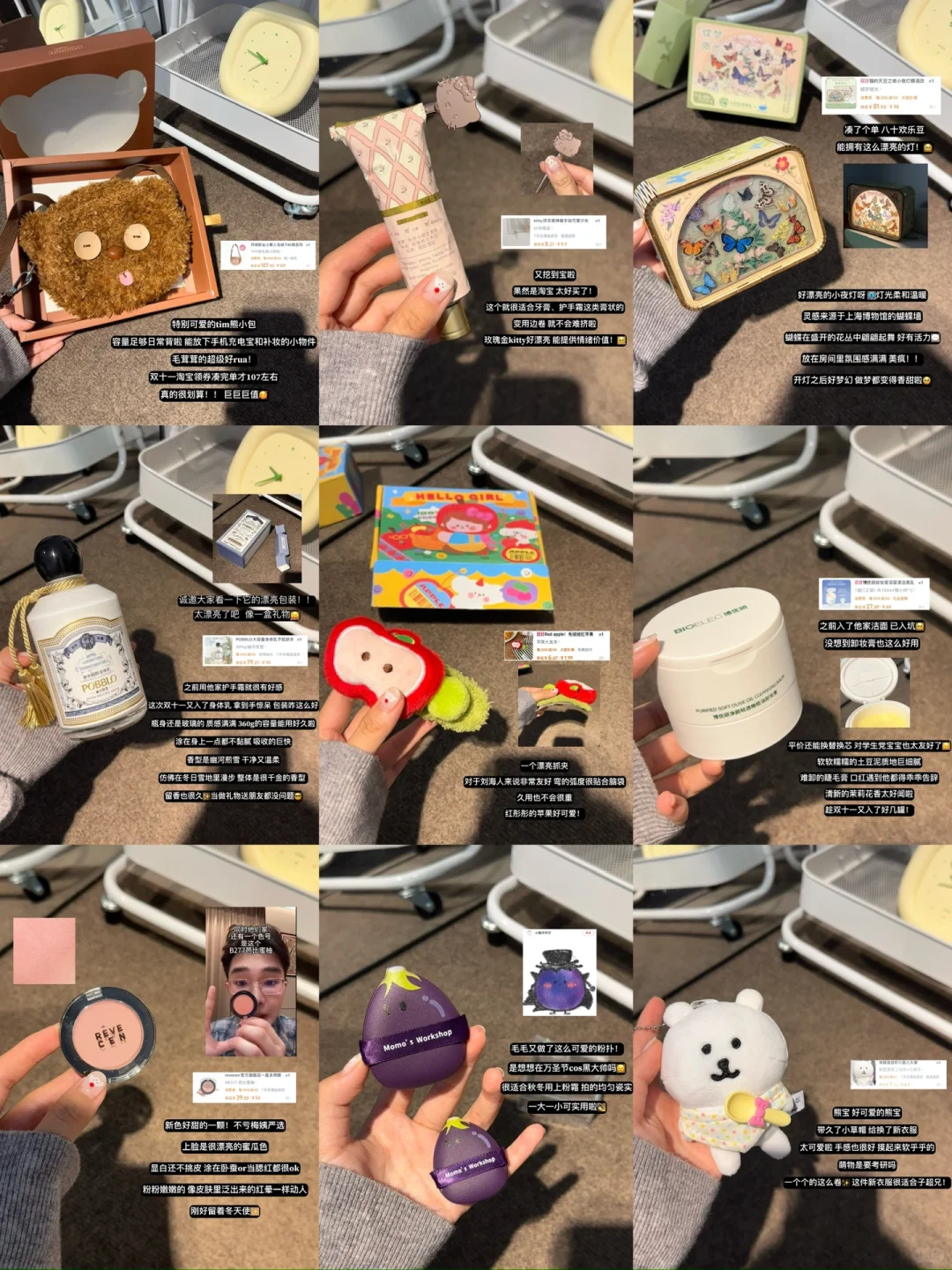 👛开箱日记｜女大的双11购物分享📦2.0