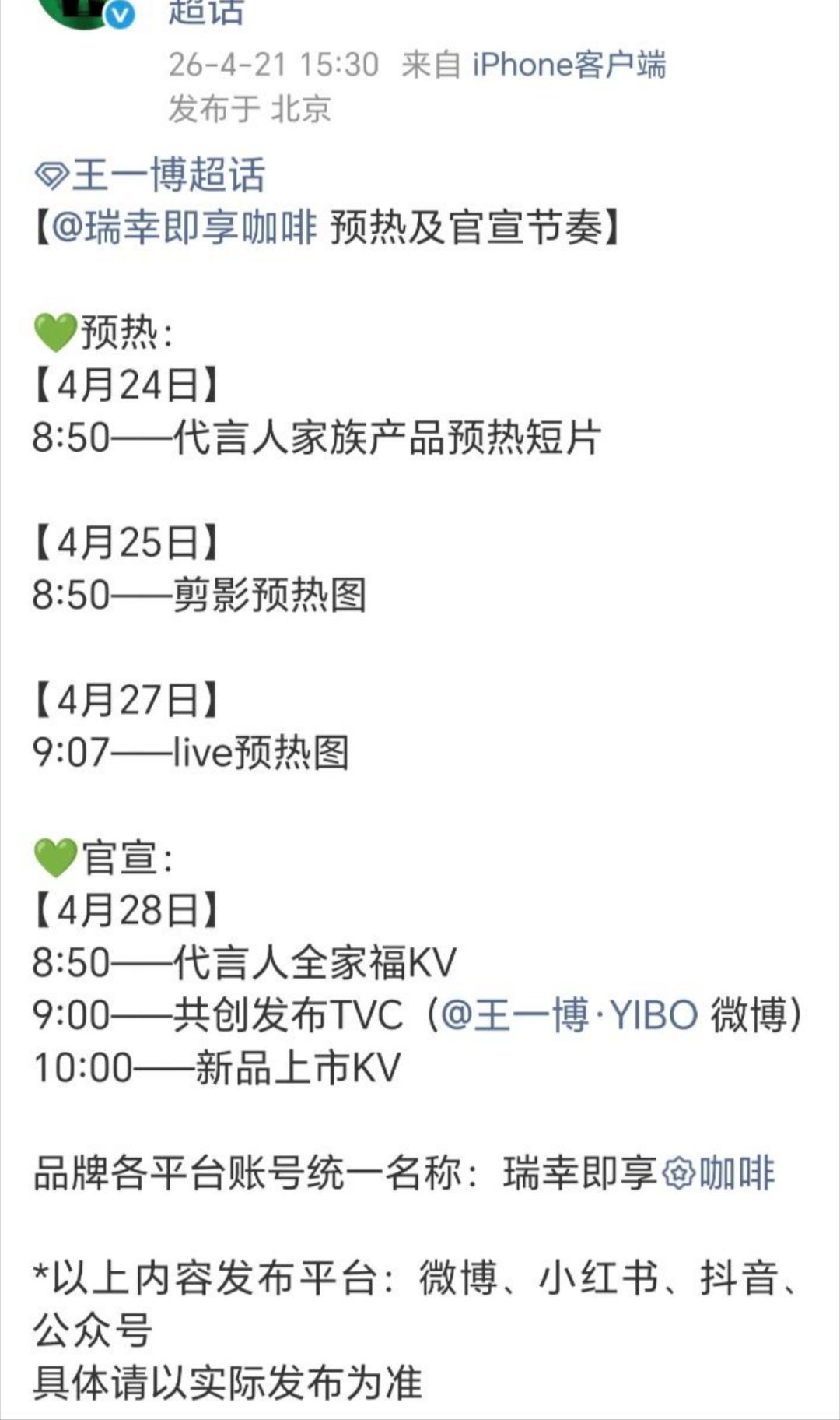 哇去，王一博又要宣代言了啊！！博帝这商业价值