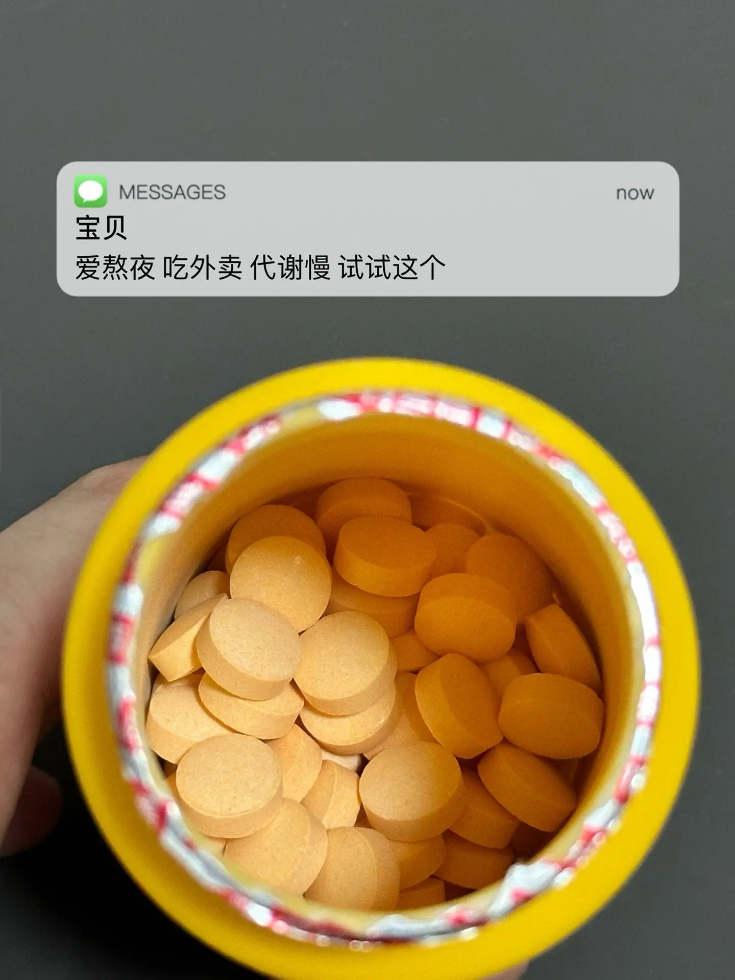 爱熬夜 吃外卖 代谢慢 试试这个.身材逆袭
