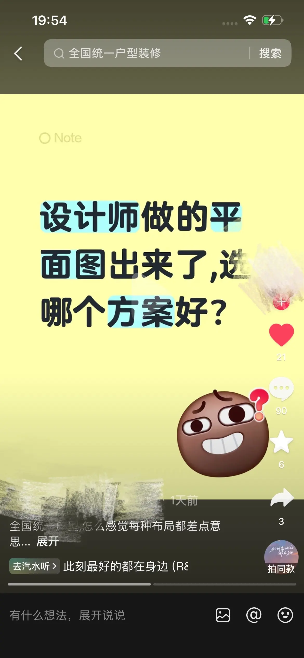 刷到了一位业主，看来他很困惑，虽然我不能解惑，也随手画了下，主要针对厨...