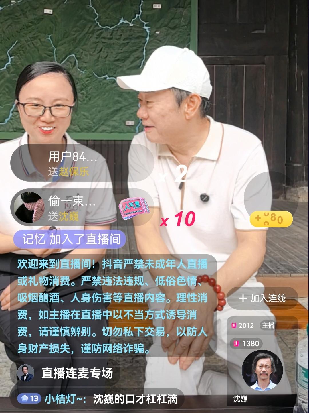 主持人赵保乐在重庆做活动，连线了“行走的百科全书”式的人物沈巍先生，让活动变得很