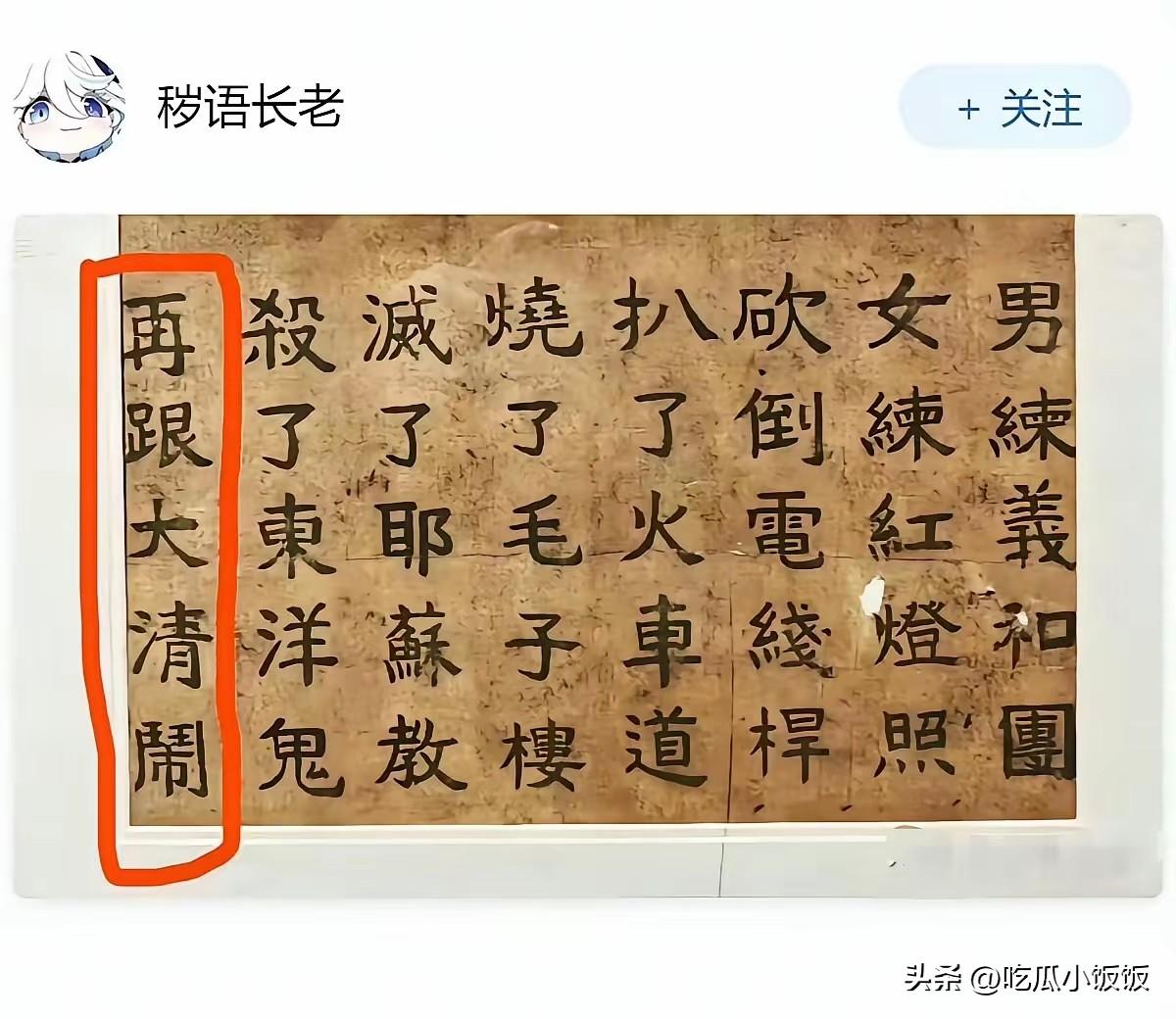 义和团才是人间清醒，但注定只能是昙花一现！

很多人疑惑，如果义和团真的将洋人赶