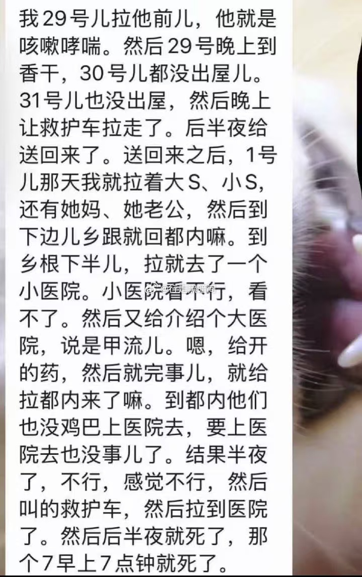 疑似大S导游发的经过，还是不够重视耽误了病情[悲伤][悲伤][悲伤] 