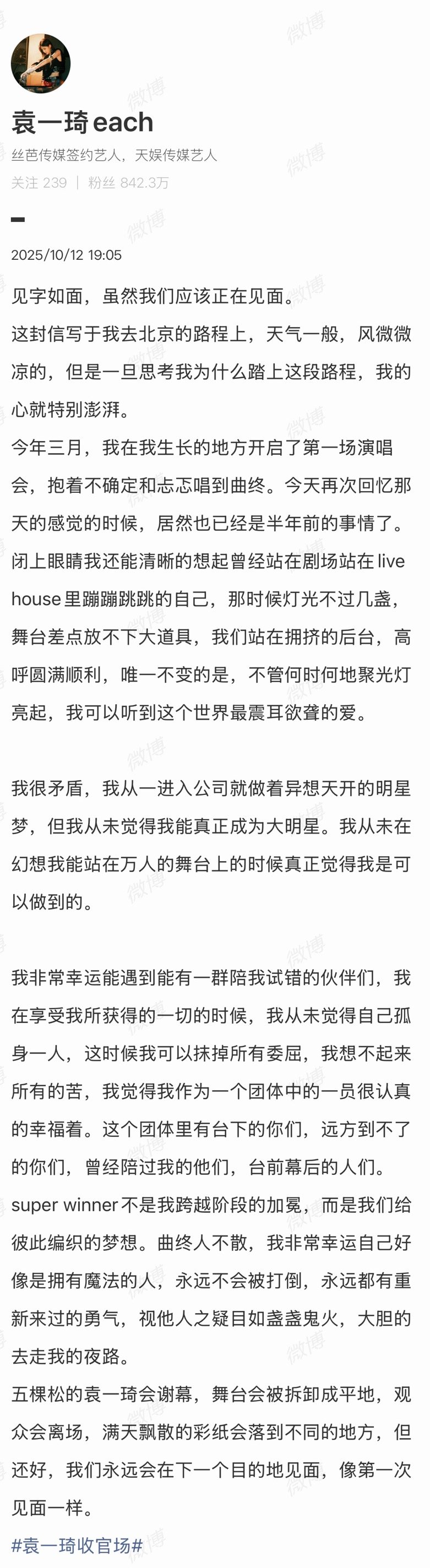 永远会被你真情实感的文字所感动🥹你是我心中最完美的小孩👑还要爱你很久很久🫶