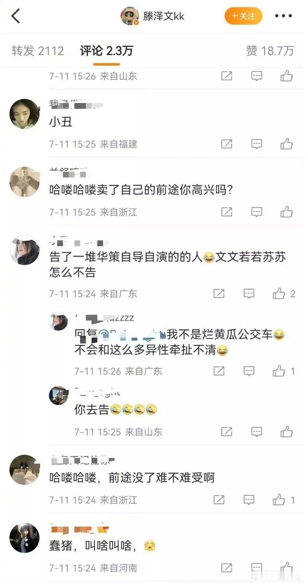 田栩宁回应后，滕泽文最新评论区都在让她道歉田栩宁告了天天开心 ​​​