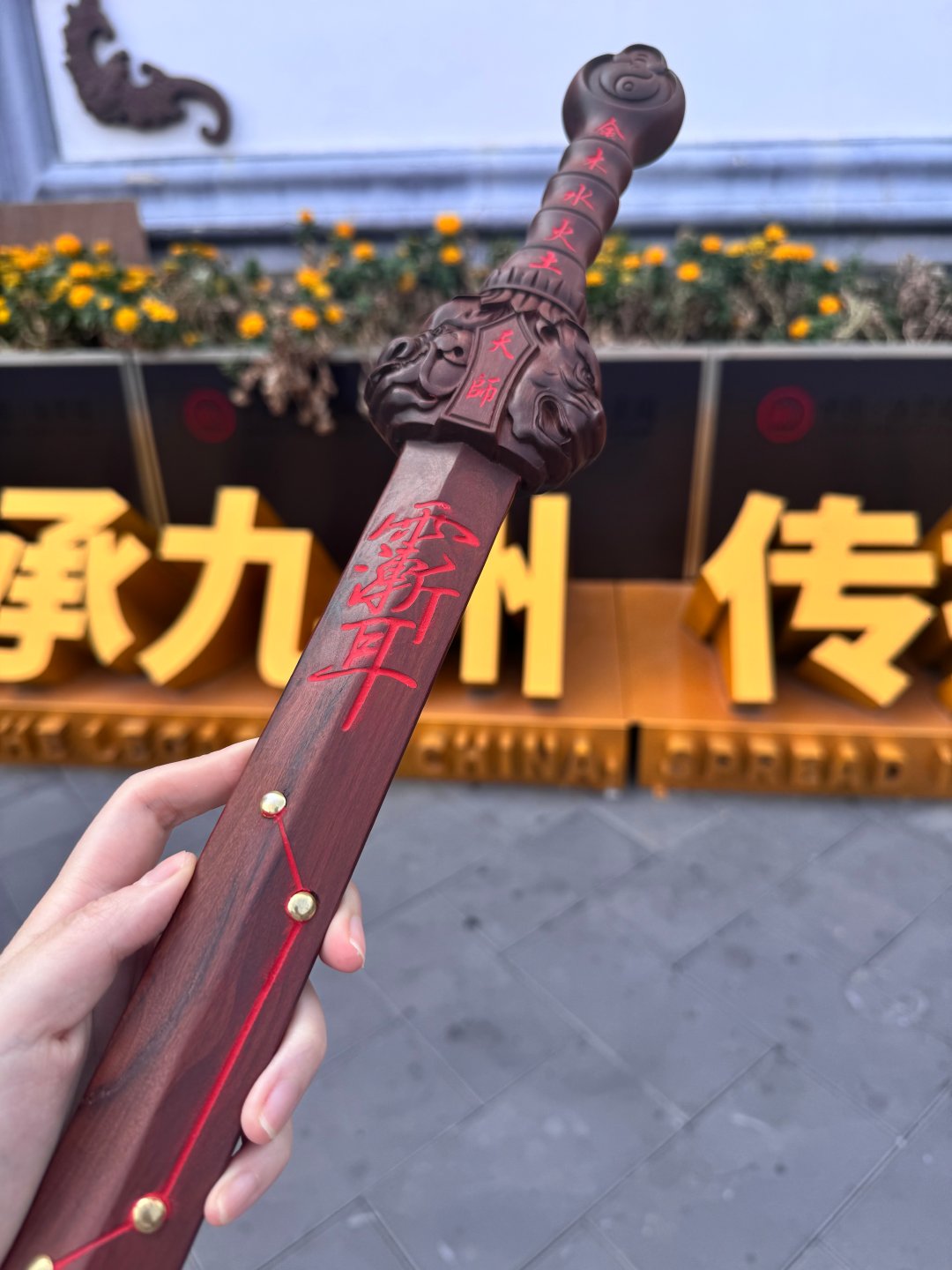匠心之选｜雷击木宝剑-预售预售，每一件都值得细细品味，数量有限，喜欢的别错过～ 