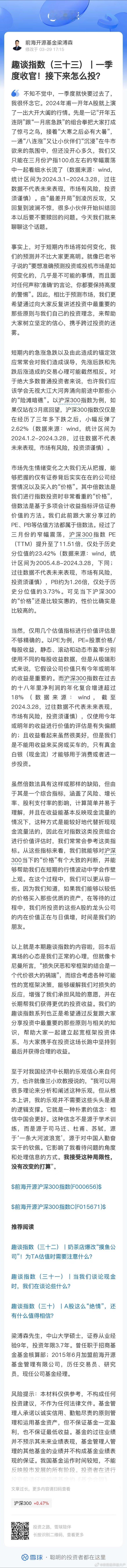 梁老师说他很怀念一季度。。。喜欢浪的？ ​​​