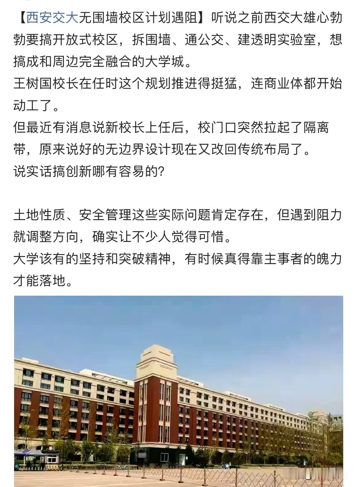 为什么不搞开放式校园？

开放式大学是学习西方的半拉子，根本不适合中国。中国人太