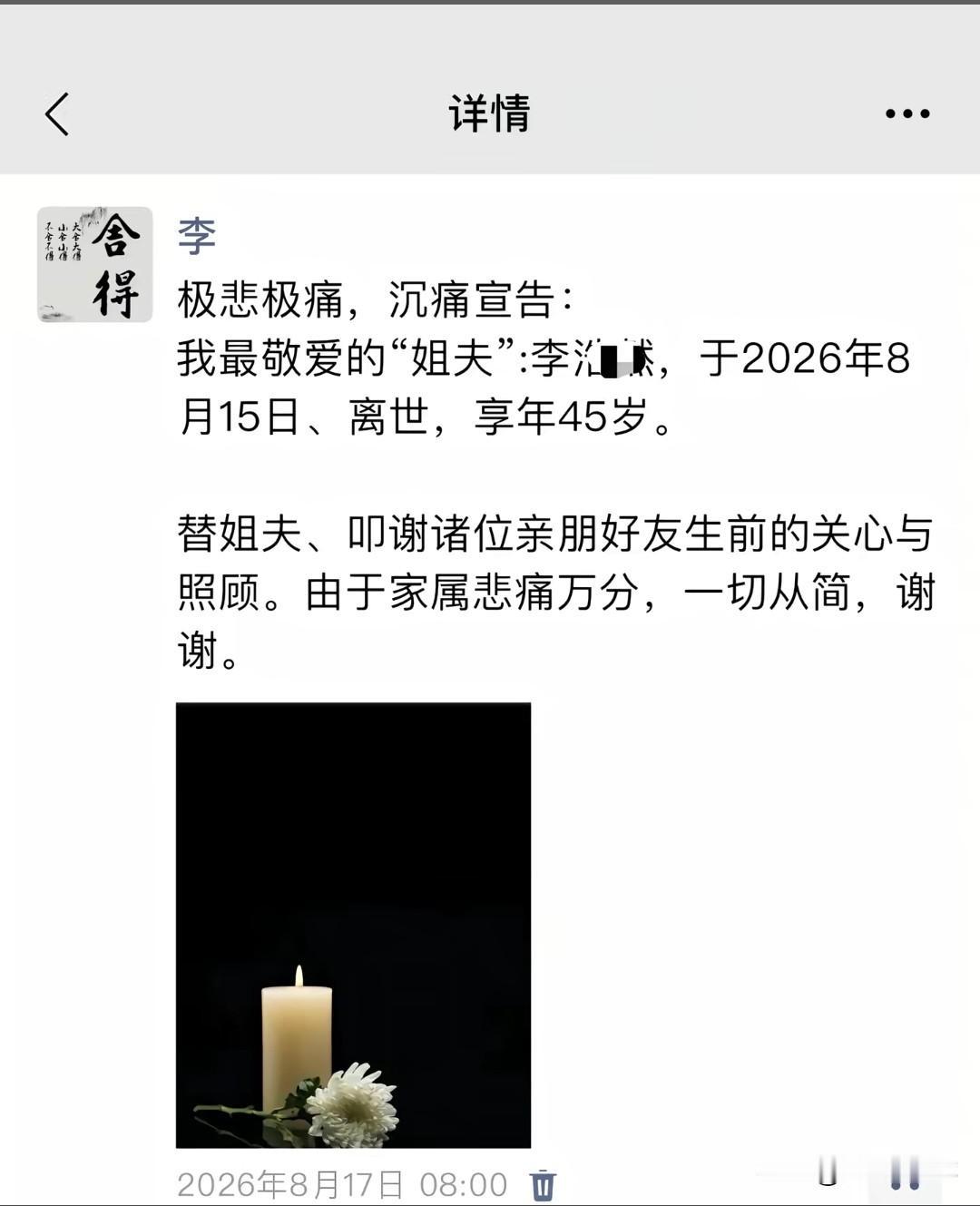 原来世上真有为爱殉情的事！

他用了6年安顿好家人、资助完凉山小女孩上完大学，选