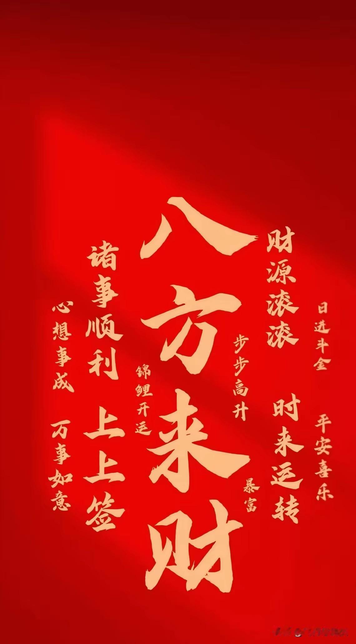 写拜年语领现金我正在参加写拜年语分5万春节活动。写对联、马年诗词、创意祝福，可获