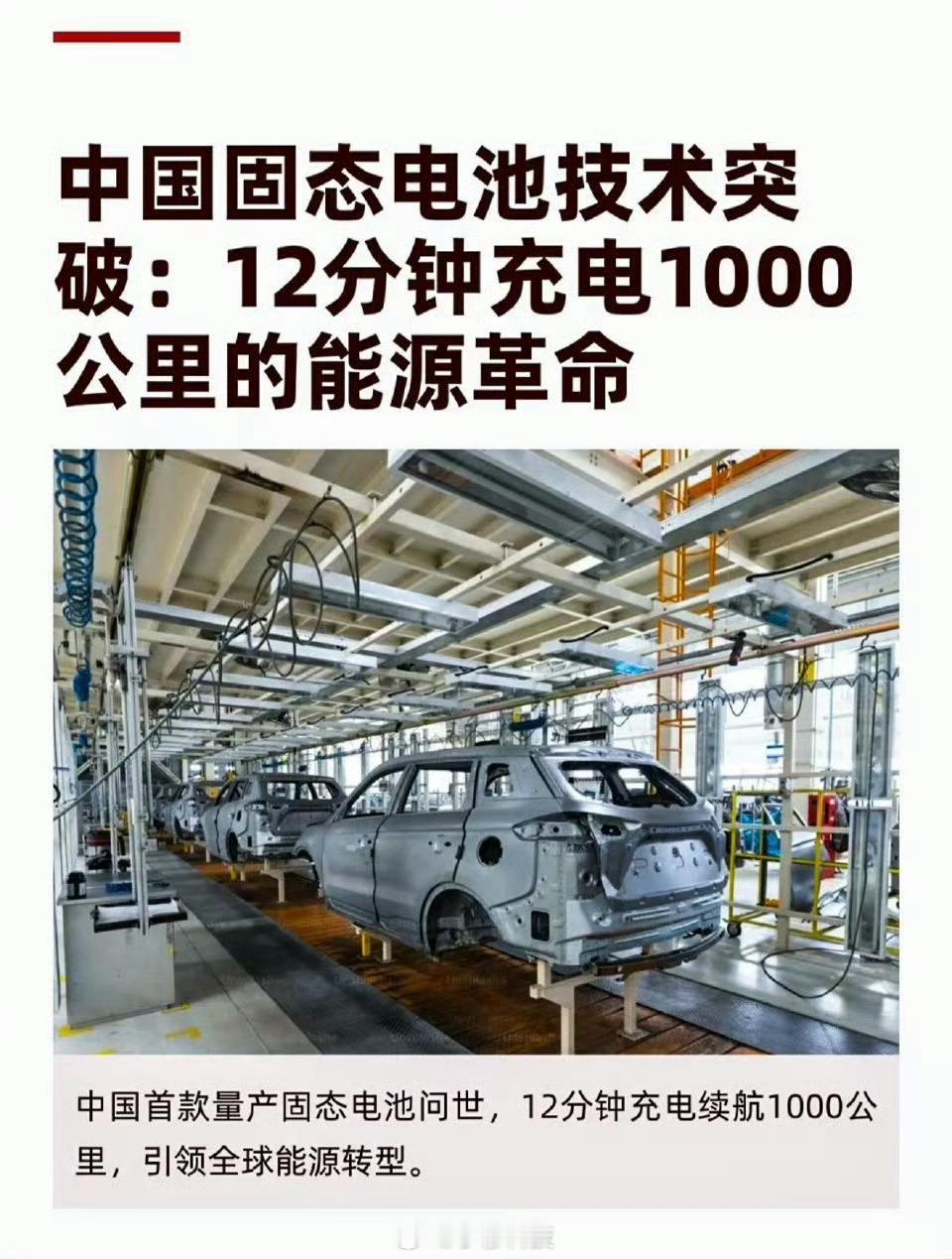 固态电池突破固态电池技术有重大突破了，预计2028年能装车量产，可能前期会贵一些