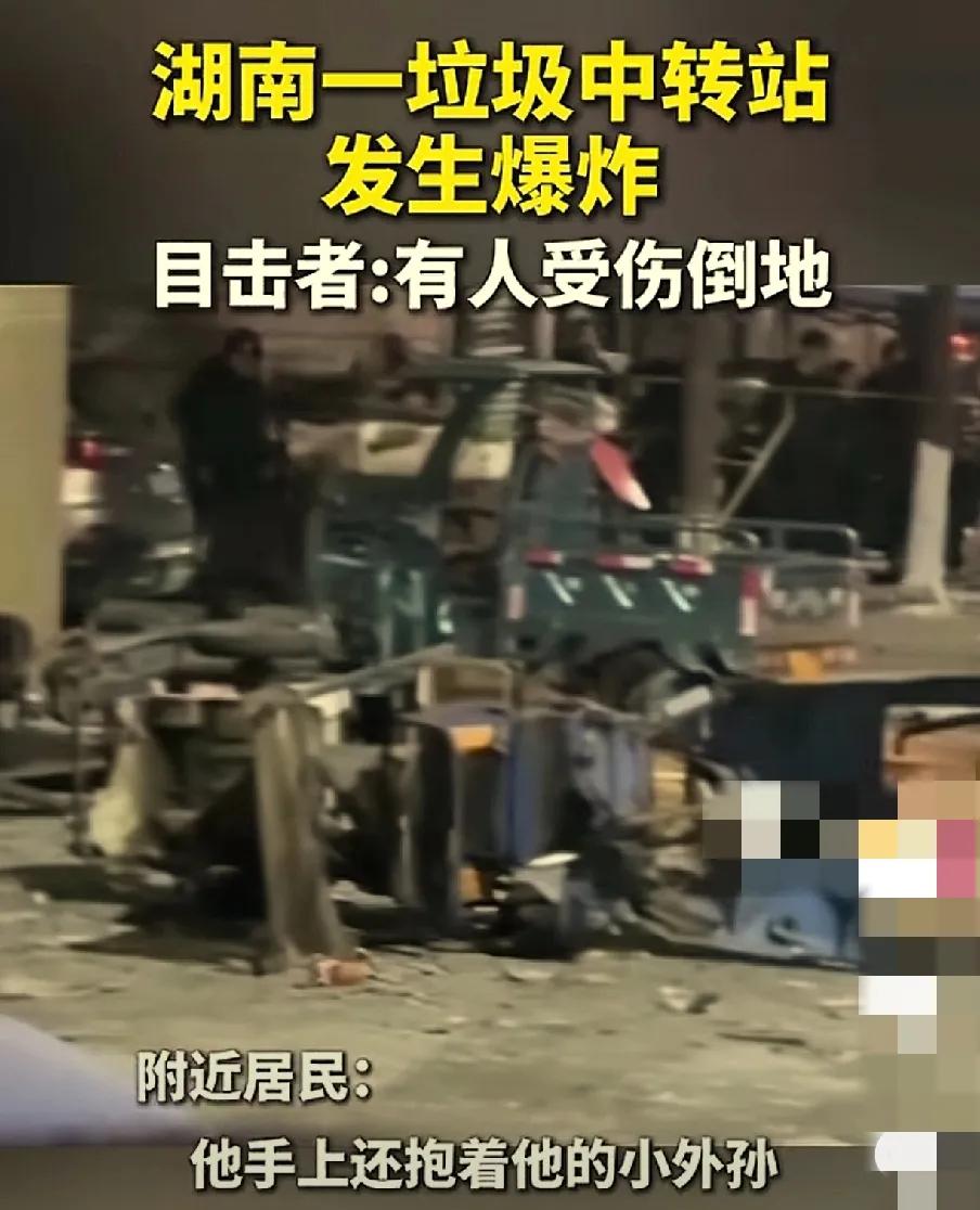 【湖南邵东爆炸真相未解】垃圾中转站巨响背后隐藏着什么？

12月15日傍晚，邵东