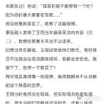 王阳 孙菲菲王阳和孙菲菲，无论是作为独立的个体，还是可能存在的关系中的双方，他们