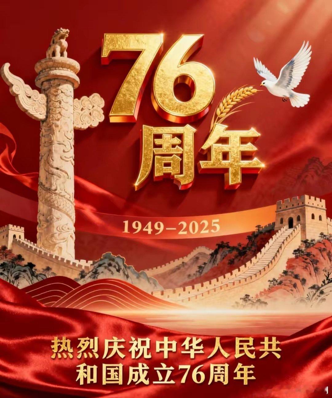 新中国成立76周年中美博弈，最震撼人的四句话:第一句:先辈从未低头，吾辈岂能折腰