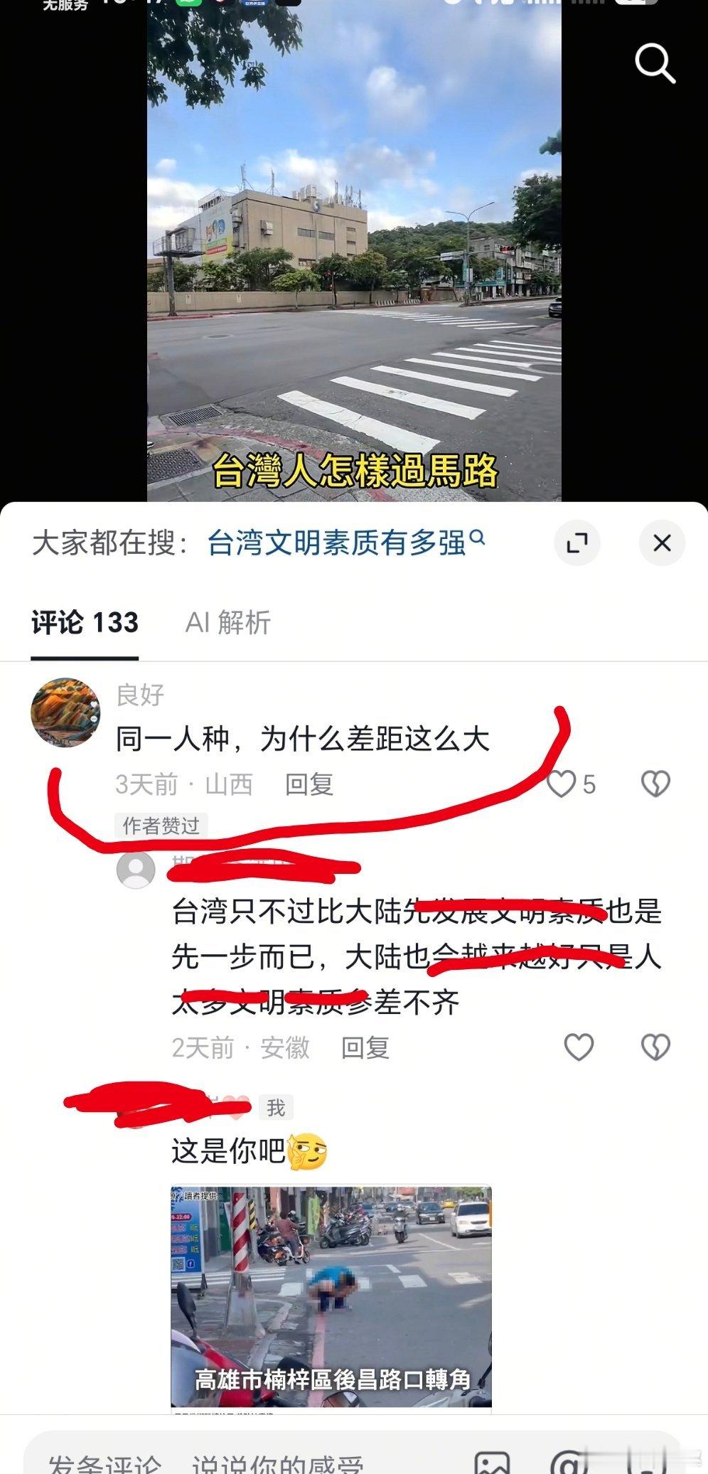 舔上了……[允悲][允悲][允悲]罗志祥复出争议 ​​​