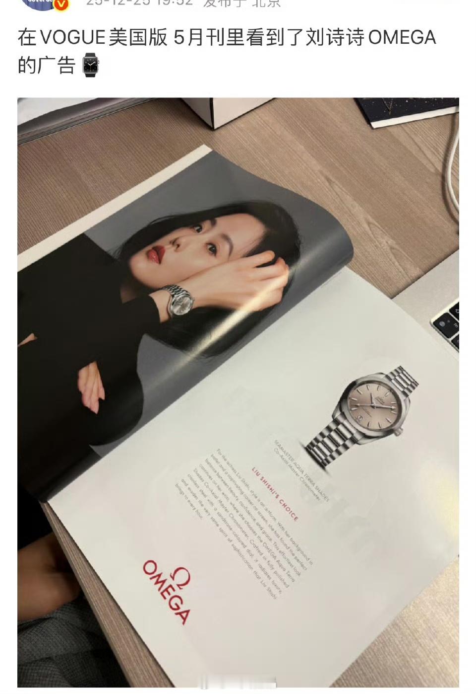 VOGUE美国版 5月刊，看到刘诗诗全球代OMEGA欧米茄的广告⌚️ ，刘诗诗的