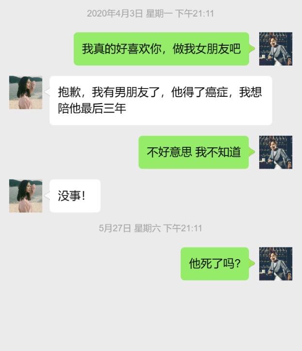 聊天记录 网友神评论