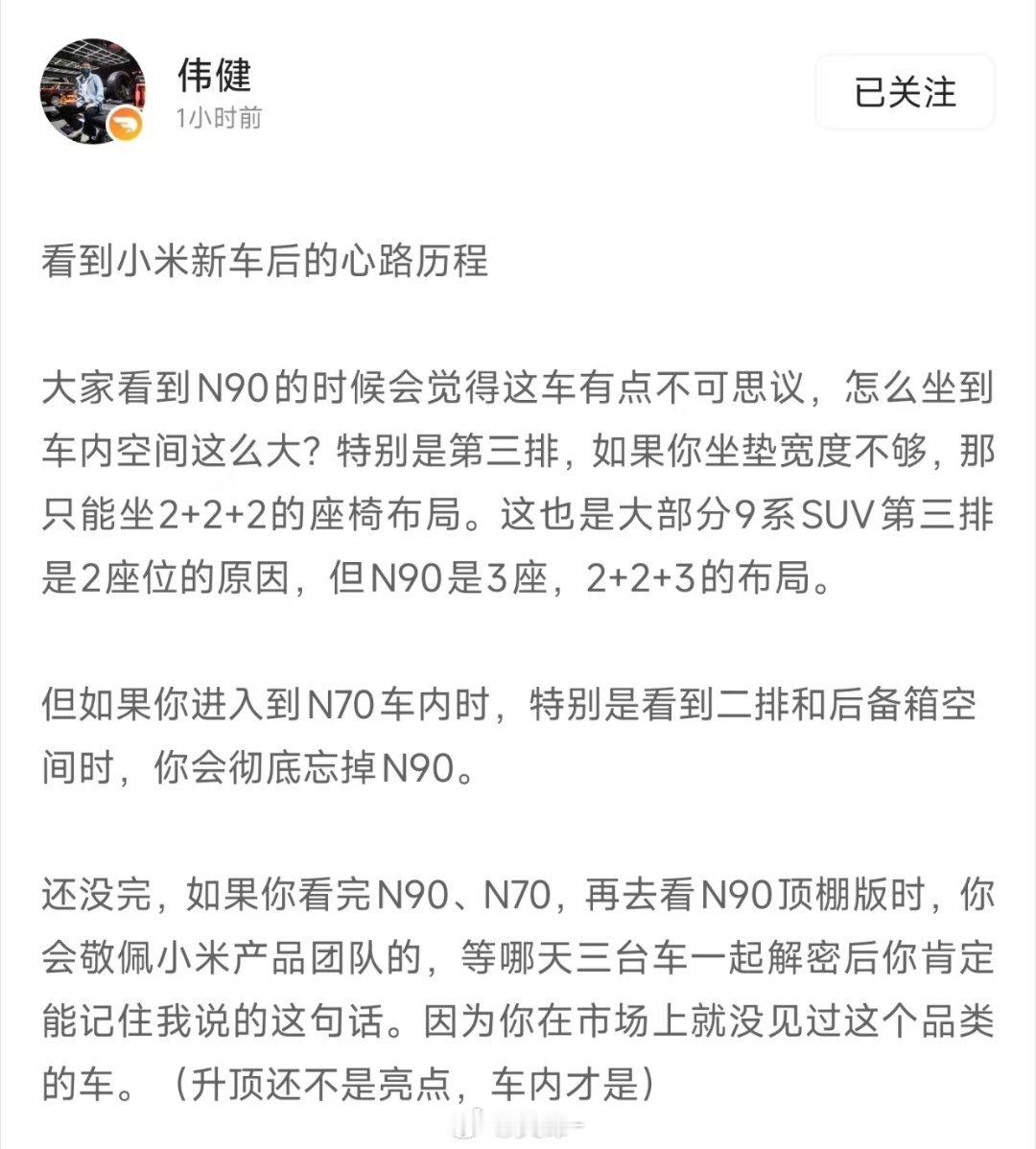 澎程是比su7更现象级的存在 